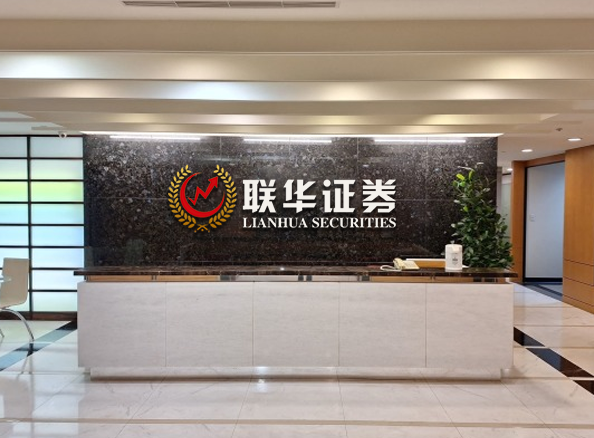 联华证券股票杠杆-证券配资网-线上配资网址